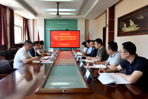 4月28日，中建二局西北投资建设有限公司到陕西中煤新能源有限公司交流座谈（摄影：黎思文）.jpg