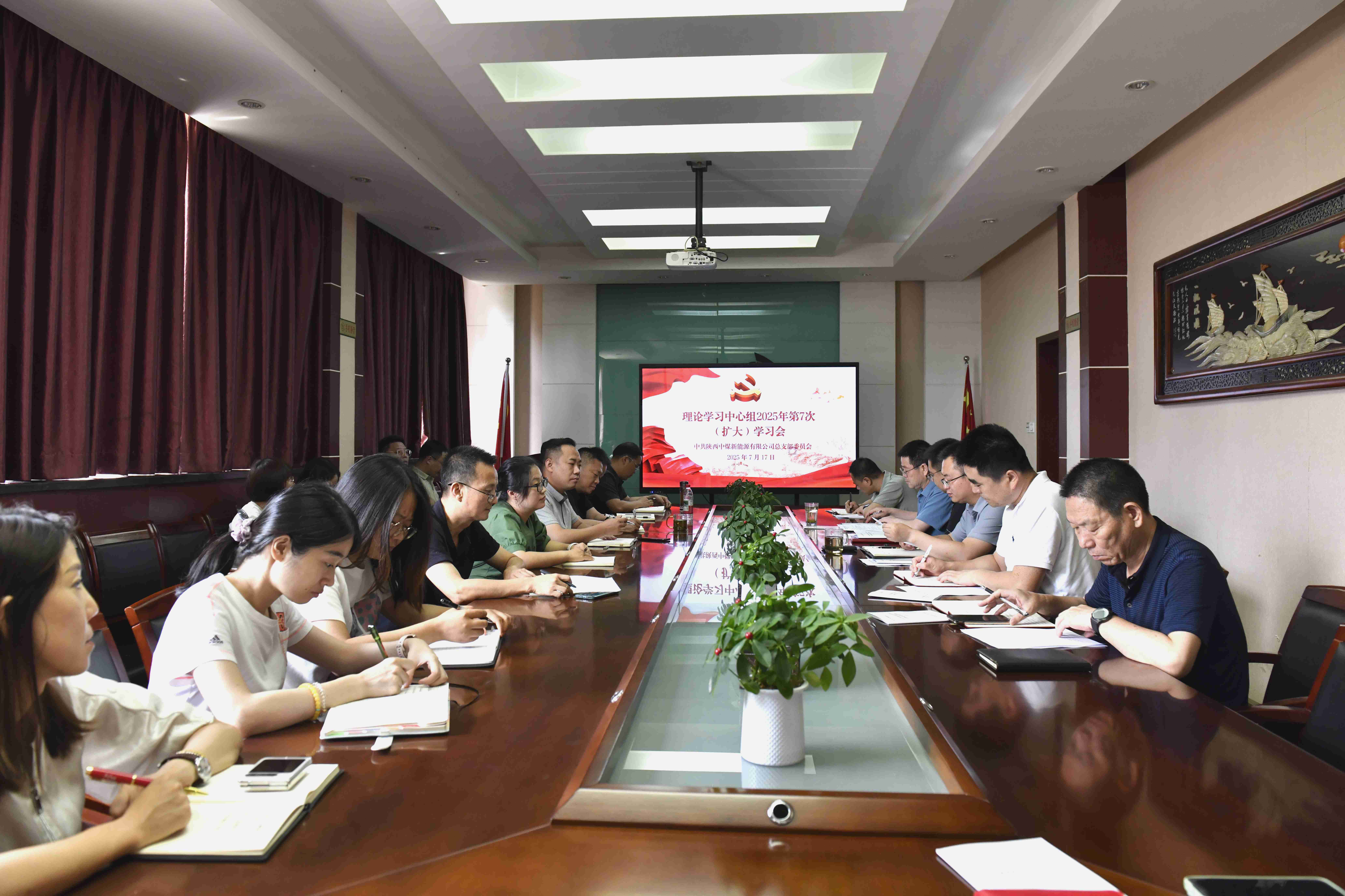 陕西中煤新能源有限公司党总支召2025年第7次理论学习中心组（扩大）学习会（摄影：张寅）.JPG
