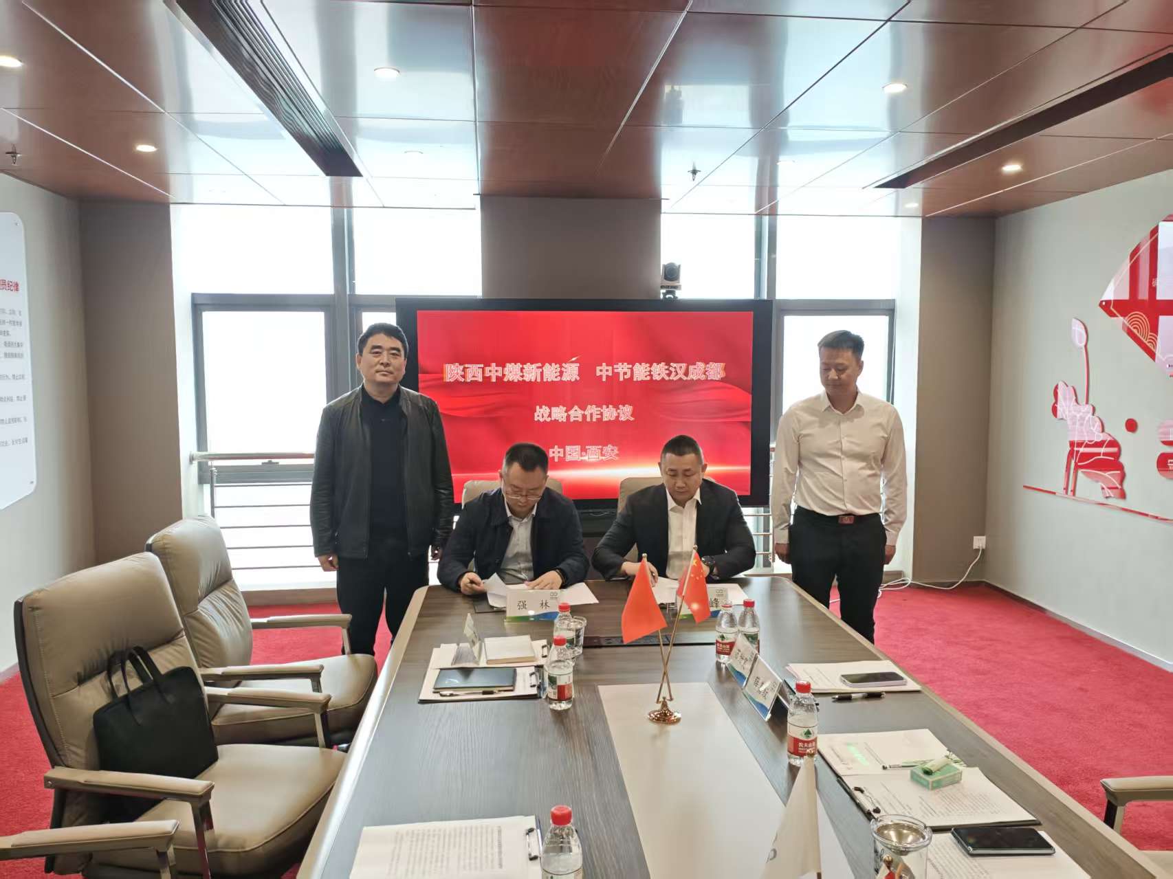 11月14日,陕西中煤新能源有限公司与中节能铁汉（成都）生态环境有限公司开展座谈交流，并签署战略合作协议。（摄：韩潇）.jpg