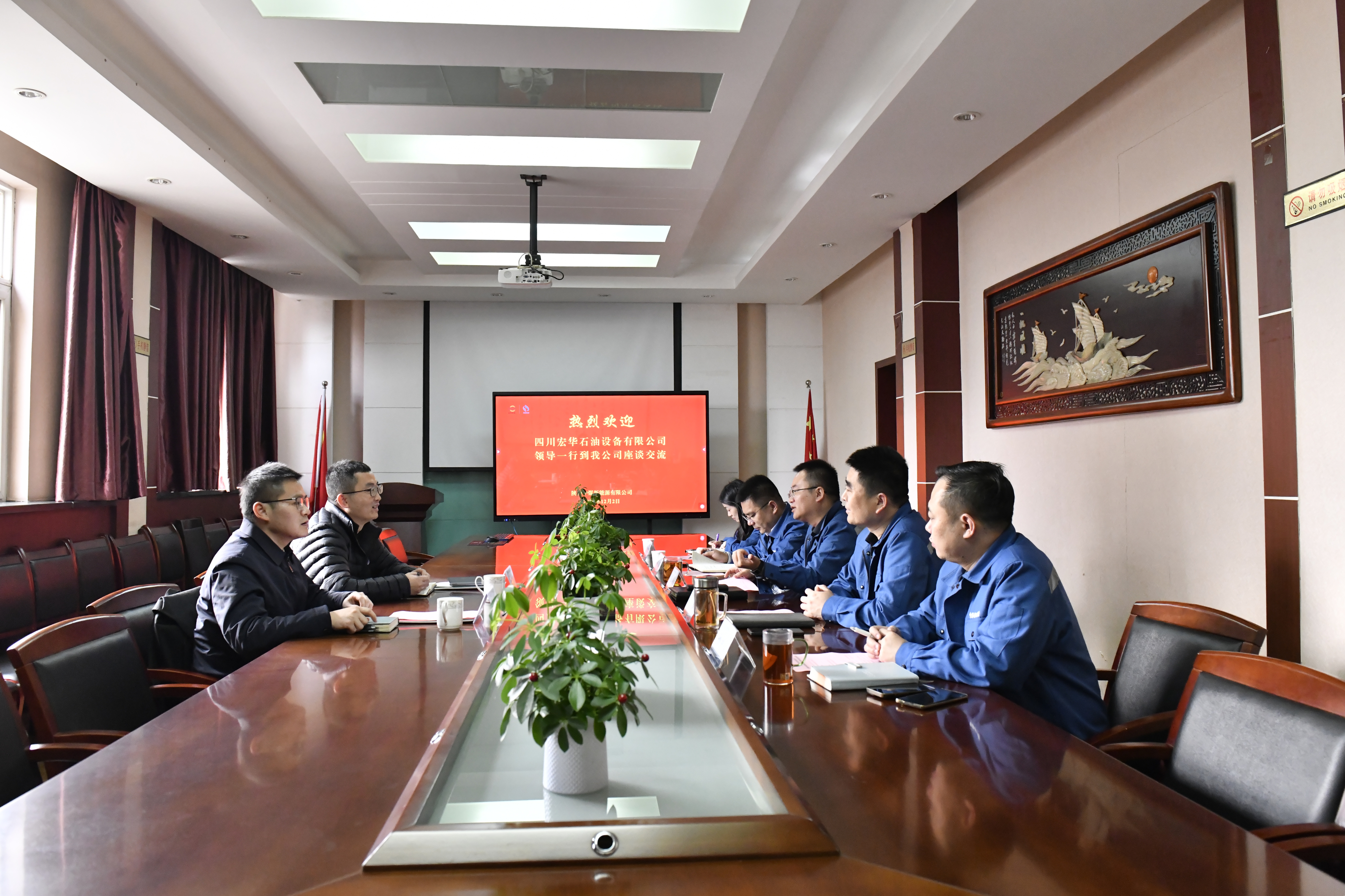 12月2日，四川宏华石油设备有限公司到陕西中煤新能源有限公司座谈交流（摄：张寅）.jpg