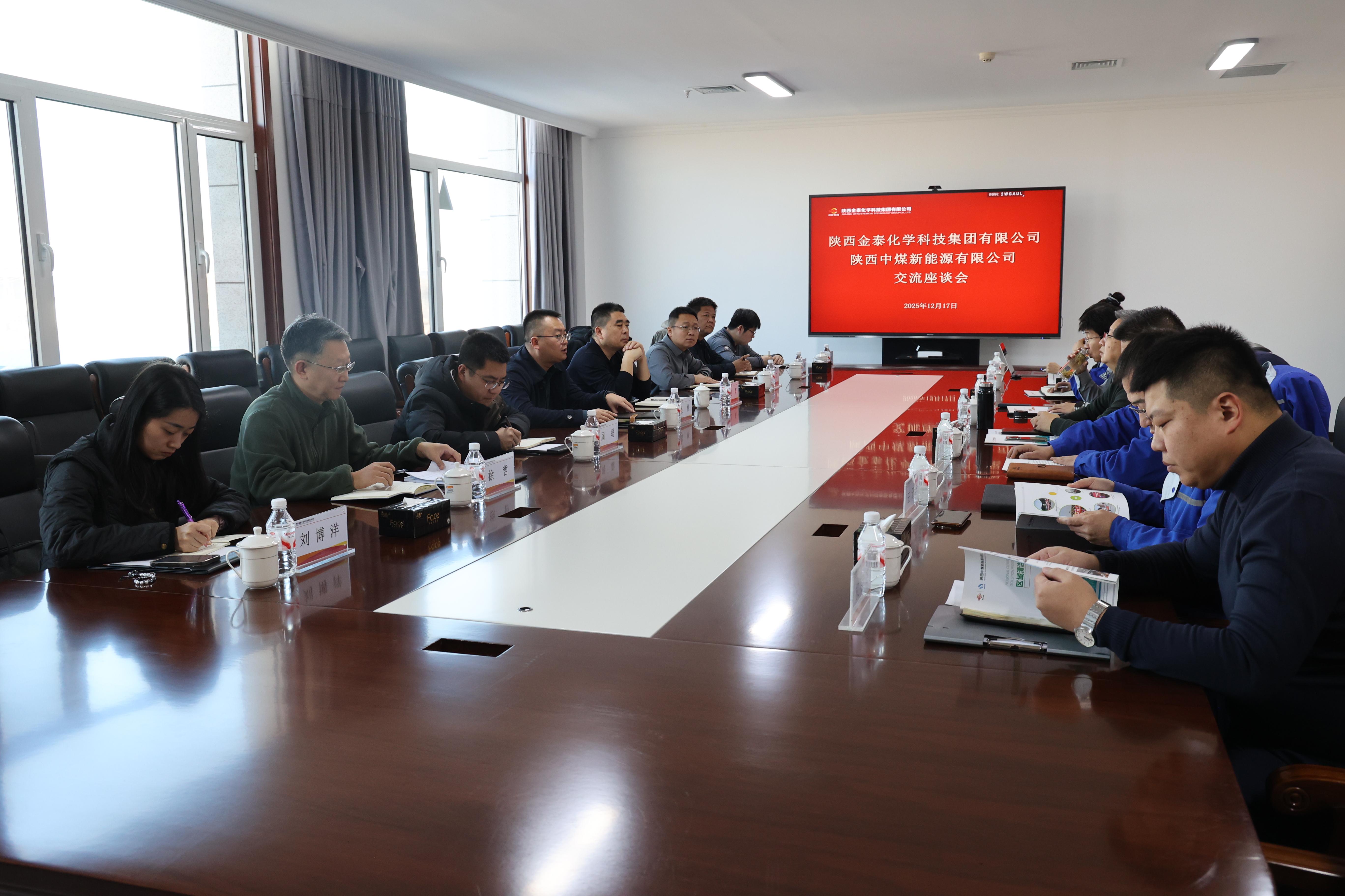 221766365778165678.jpeg 12月17日,陕西中煤新能源有限公司党总支书记、董事长强林带队赴陕西金泰化学科技集团有限公司,围绕产业协同发展、余热资源高效利用及后续合作项目落地等议题开展座谈交流。(摄影:段晨露).jpg