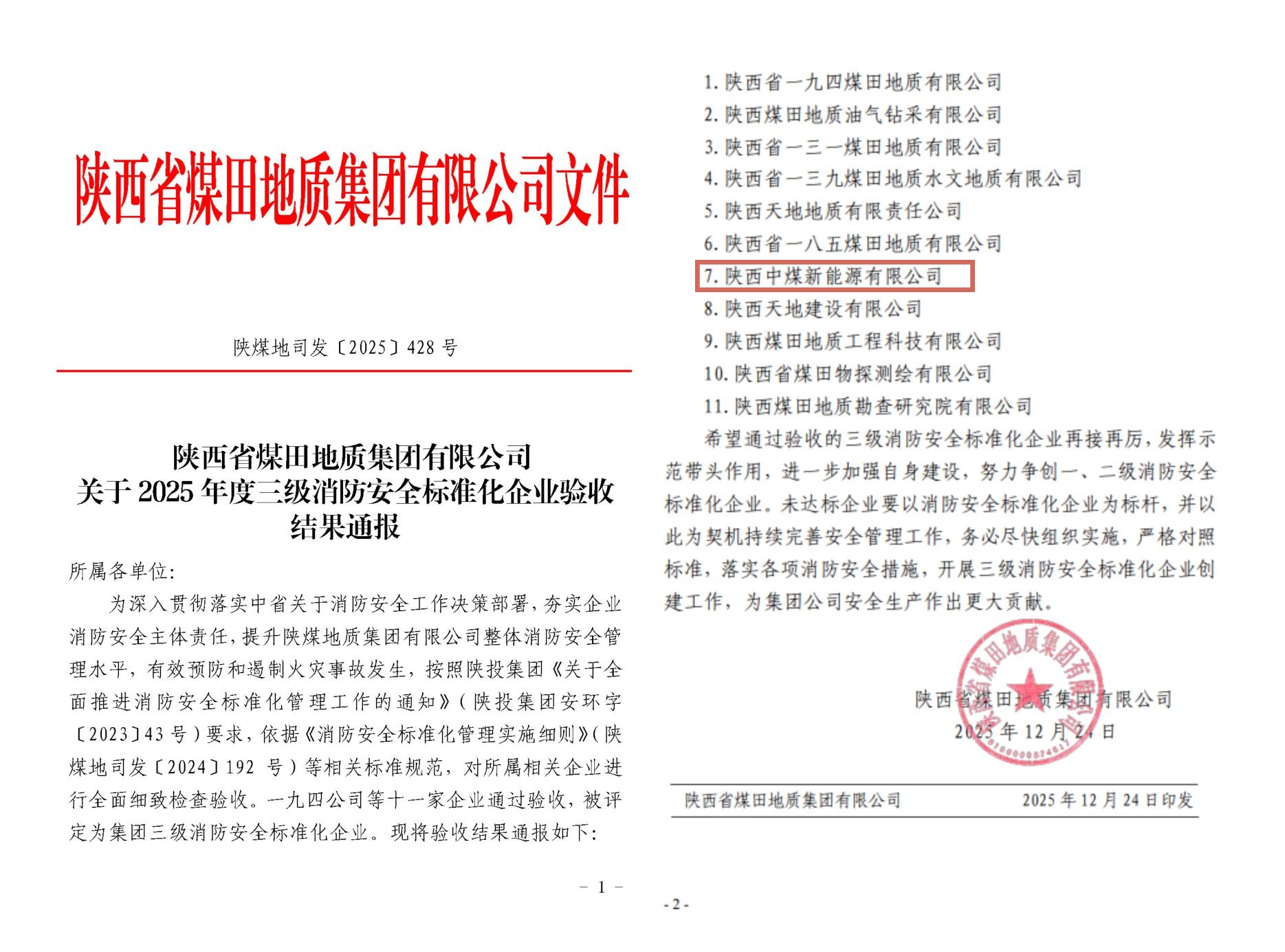 261766740711243855.jpeg qq_pic_merged_1766711006015_副本.jpg