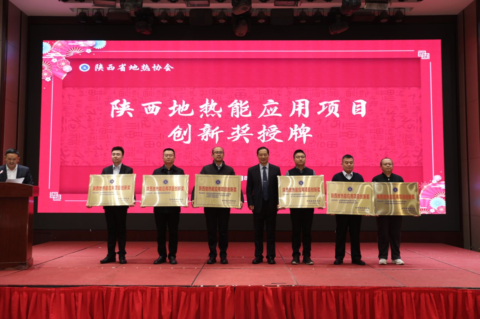 1月8日，陕西中煤新能源有限公司再获“陕西地热能应用项目创新奖”。（图：刘博洋）.jpg