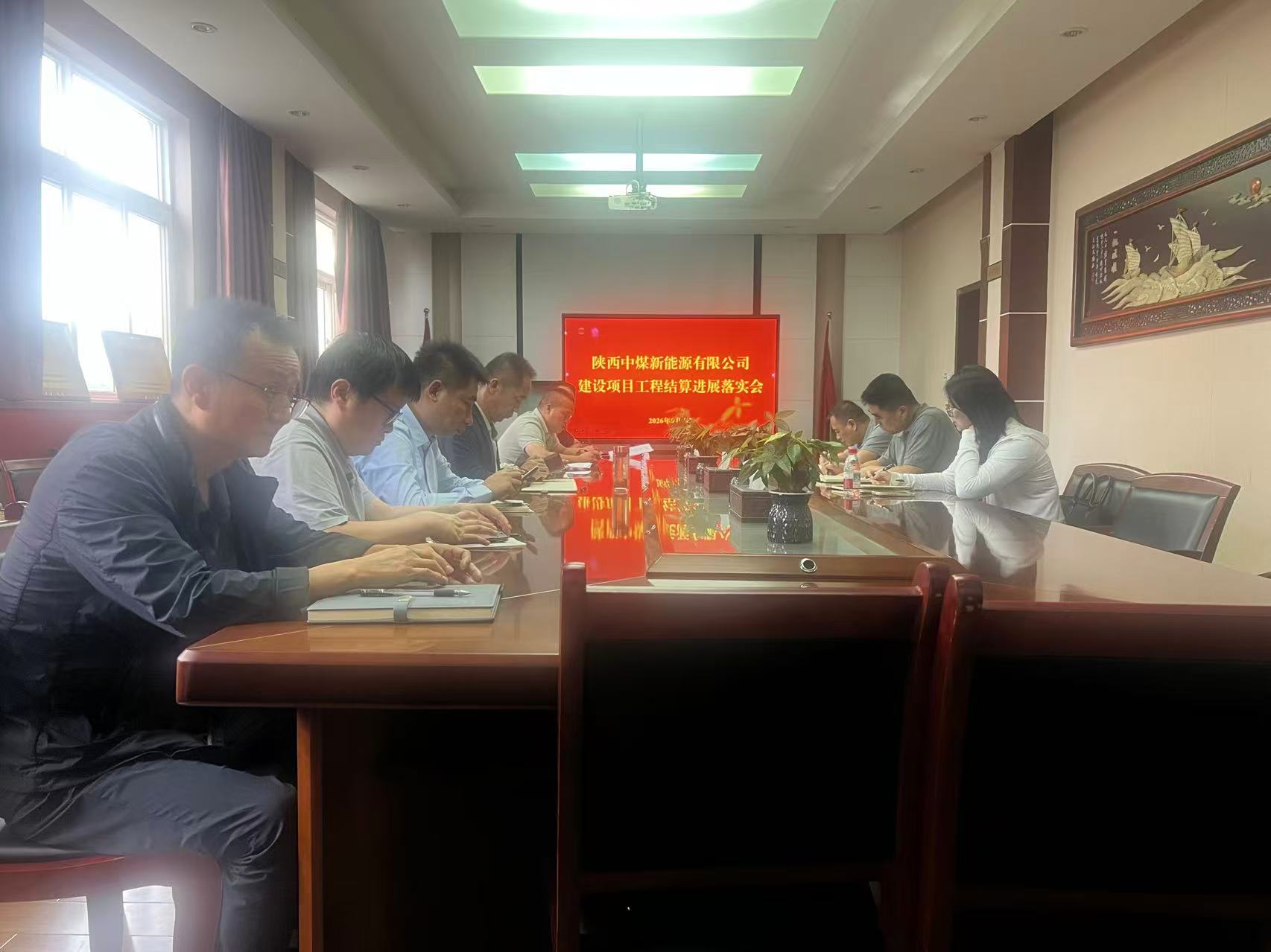 161789544888561171.jpeg 9月9日下午,新能源公司组织召开建设项目工程结算专项进展落实会。(摄:杜小英).jpg